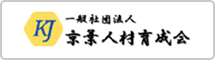 一般社団法人 京葉人材育成会